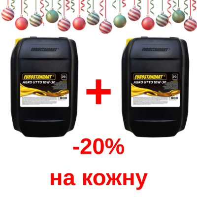 UTTO 10W-30 - 20л. - 2 штуки UTTO 10W-30 - 20л. - 2 штуки