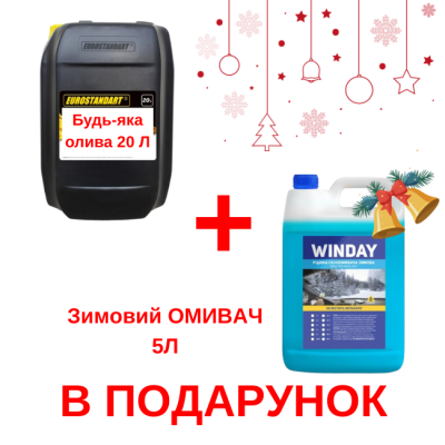 РІДИНА СКЛООМИВАЧА ЗИМОВА WINDAY -20 ° С - 5 л. РІДИНА СКЛООМИВАЧА ЗИМОВА WINDAY -20 ° С - 5 л.